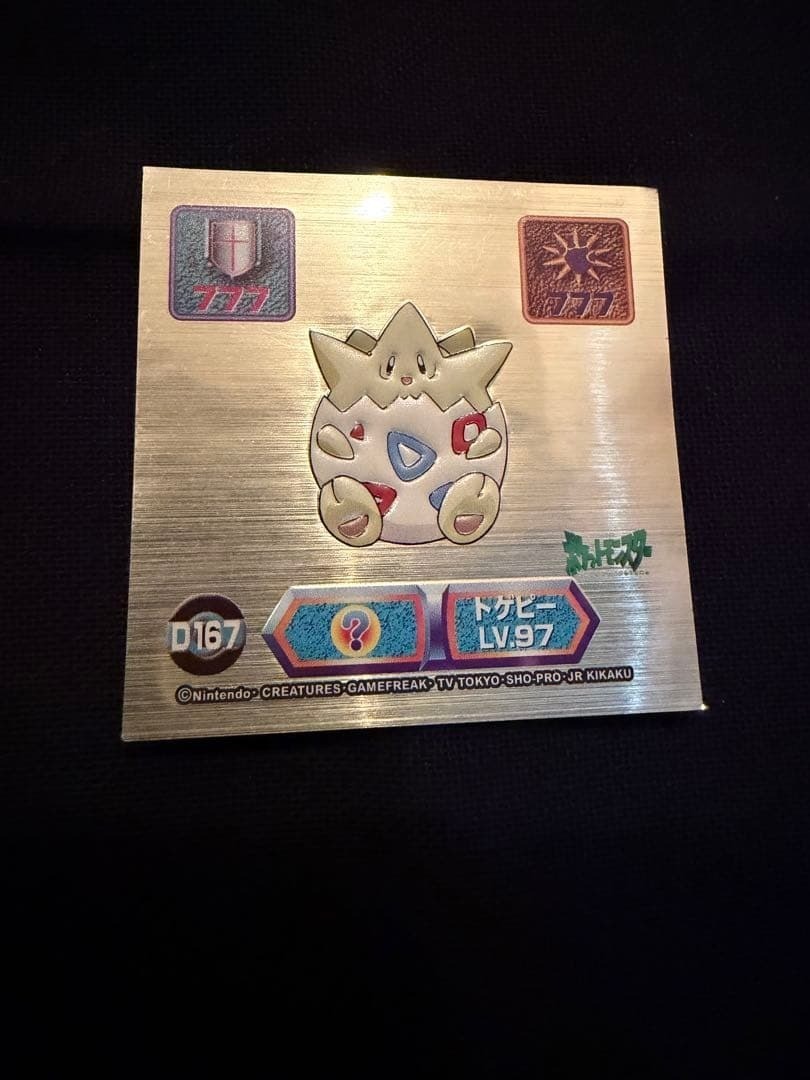 Adesivo Pokemon Sigillo più forte Retsuden Togepi D167 Super DX Gold usato