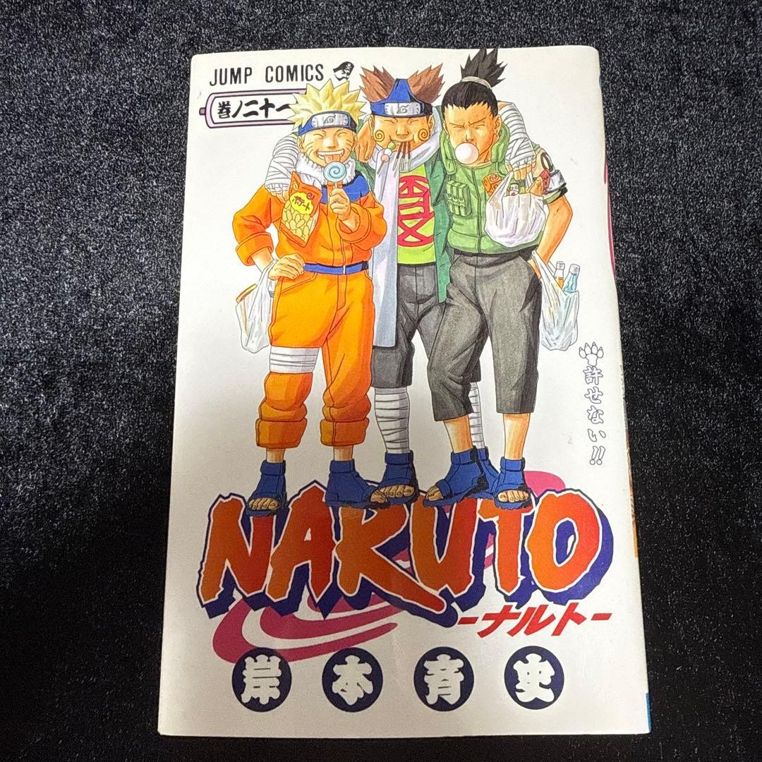 Prima Edizione NARUTO Manga Volume 21 Fumetto Giapponese Giapponese JP