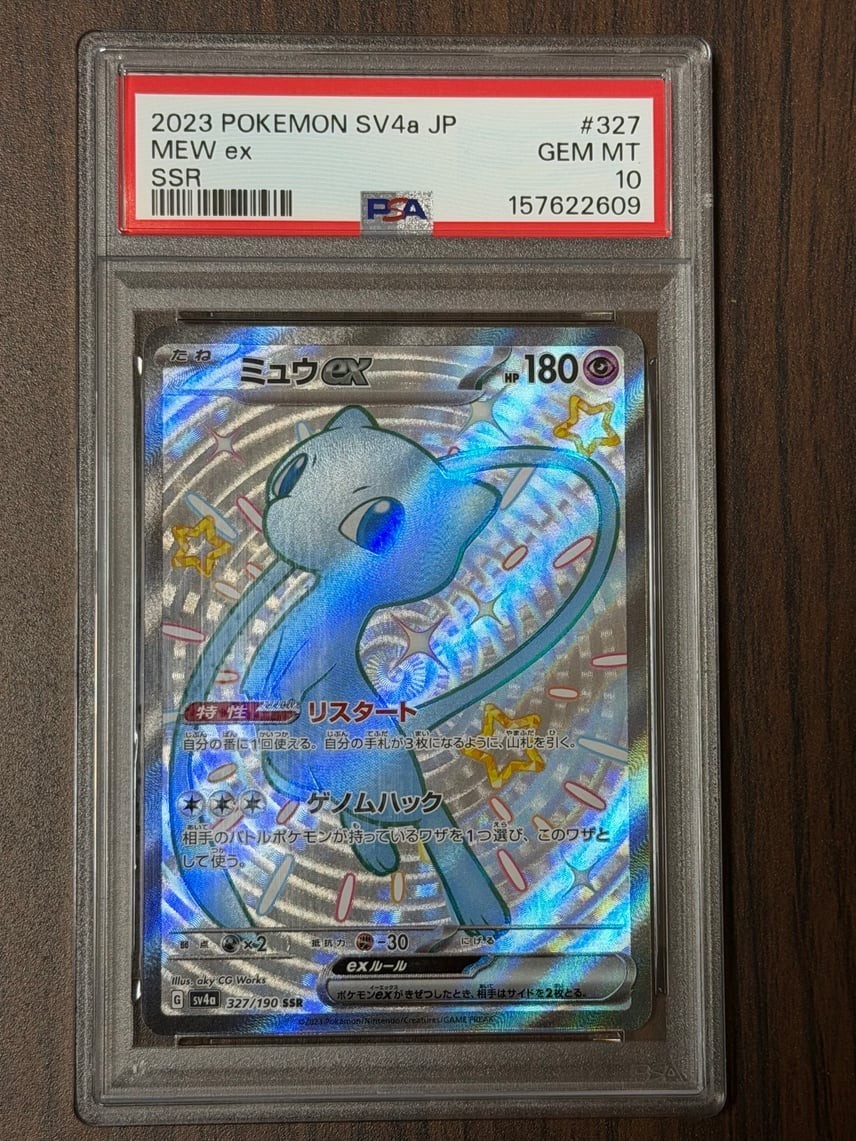 Pokemon giapponese Mew ex SSR PSA 10 gemme ottime condizioni SV4a 327/190 #8947