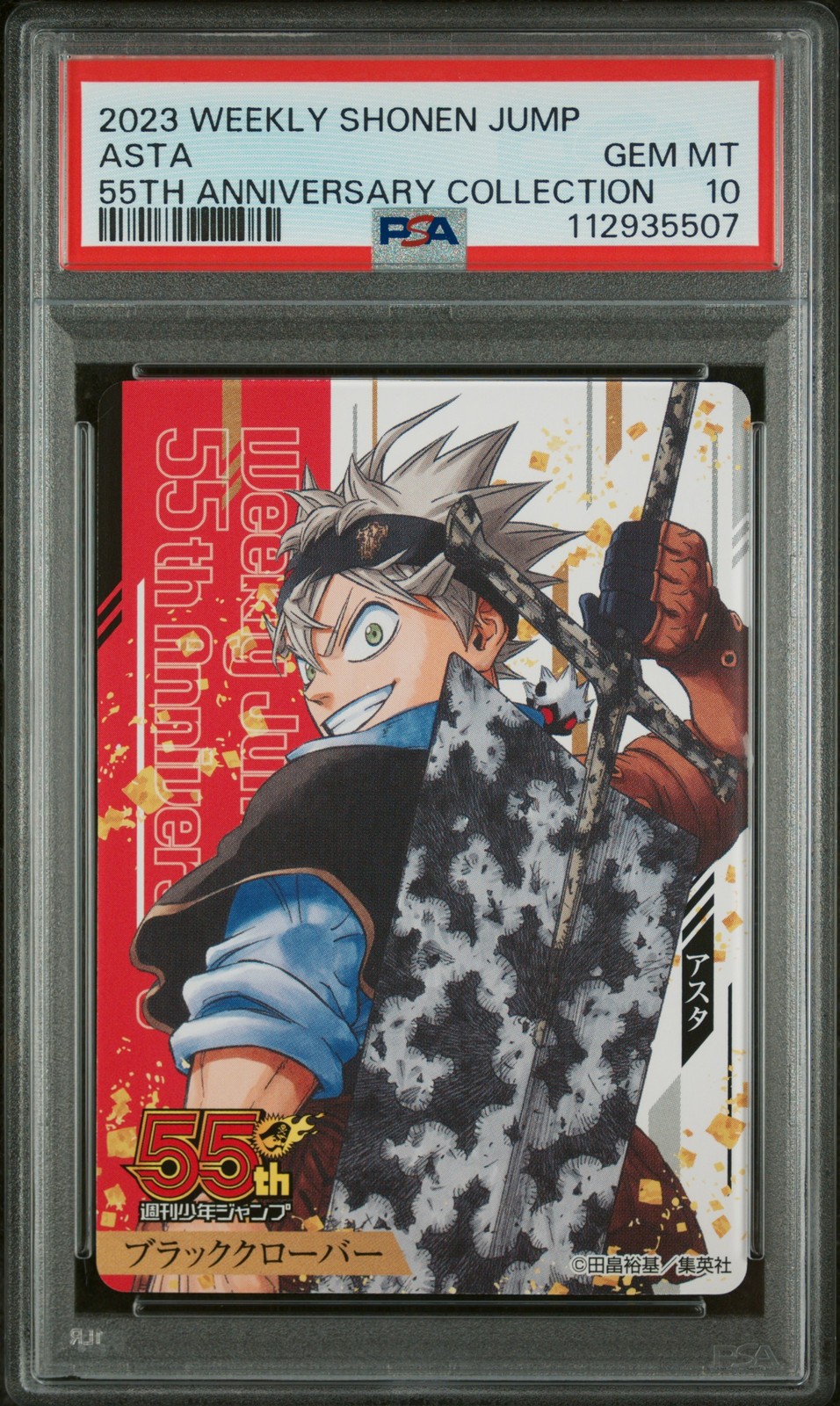 2023 SETTIMANALE SHONEN JUMP 55° ANNIVERSARIO COLLEZIONE ASTA PSA 10