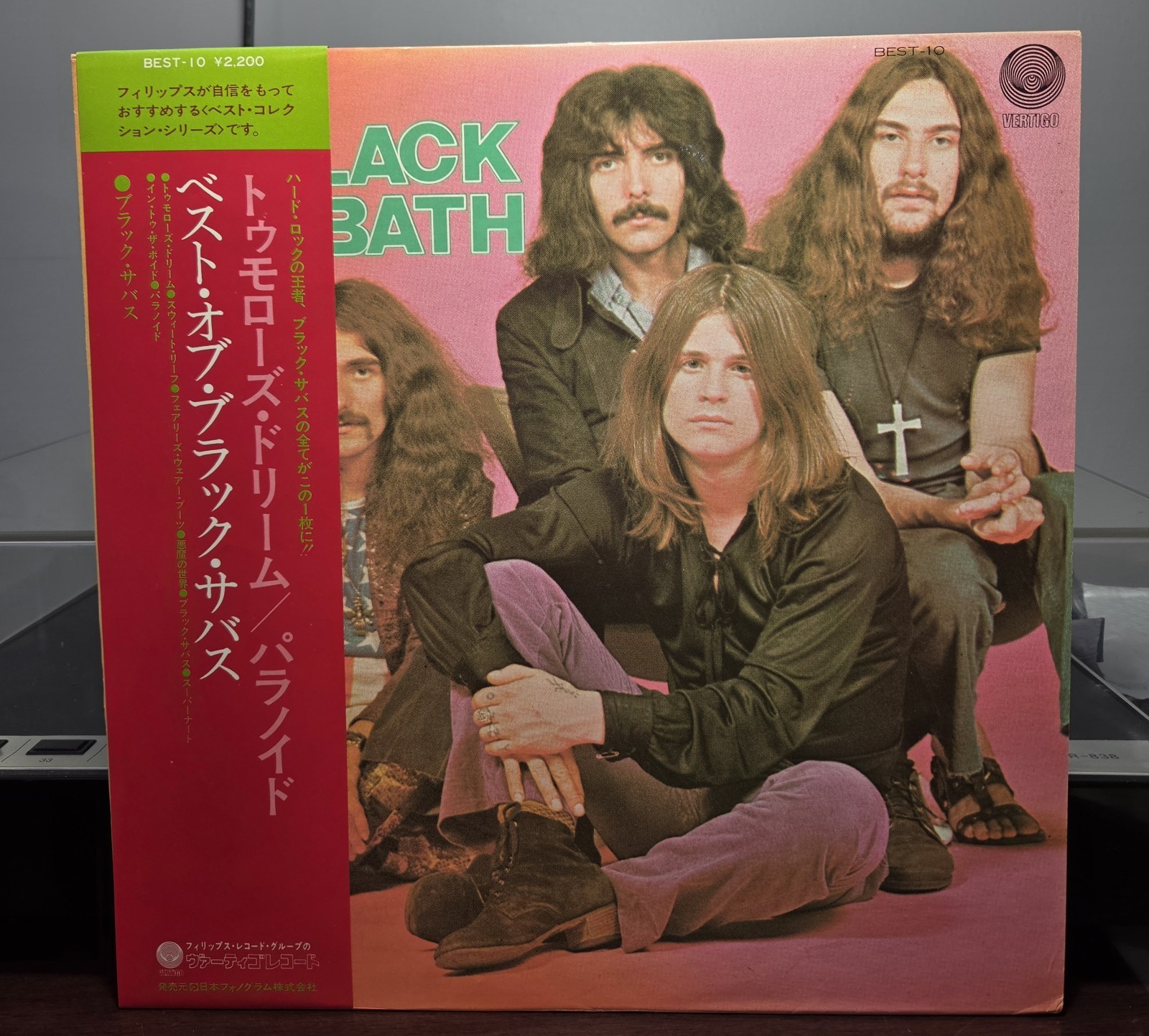 Black Sabbath Best Of Japan LP BEST-10 Vertigo Swirl w/ Obi NM Vinyl 