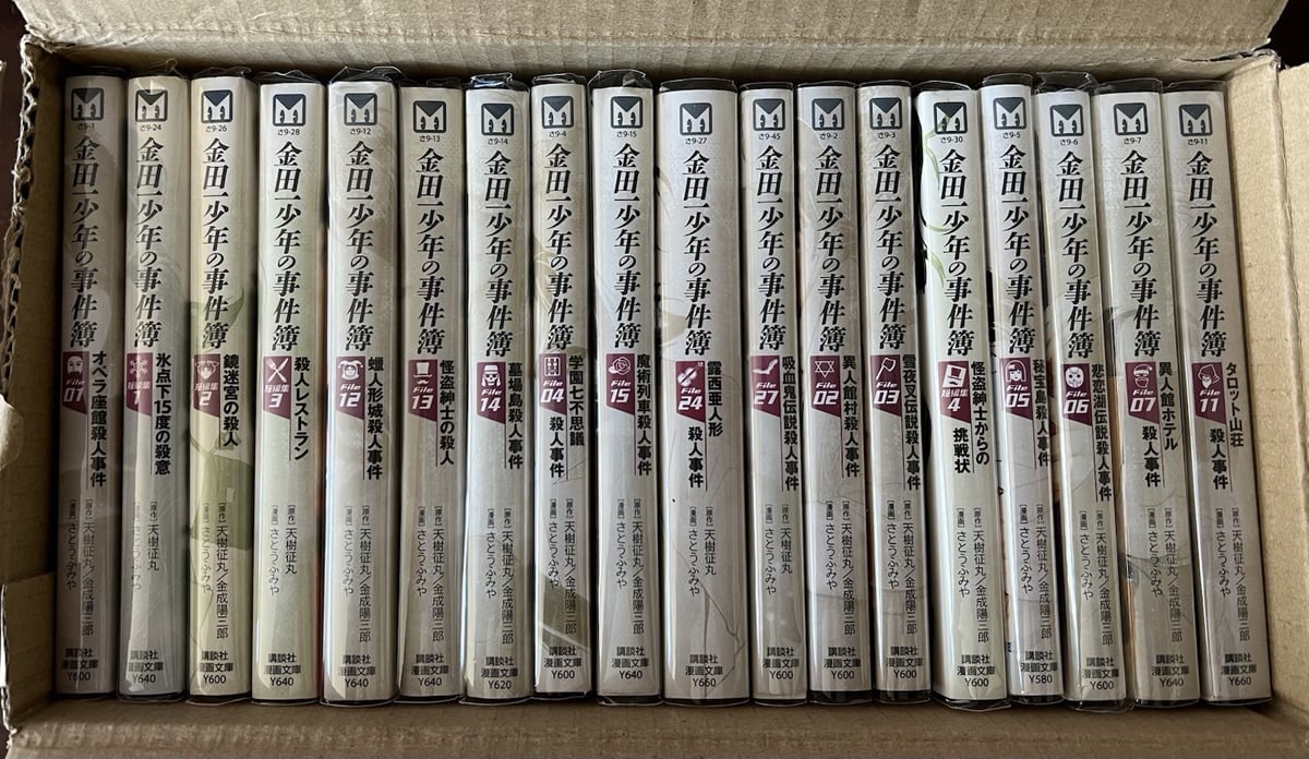 18 Case Files of Kaneda Japanese Manga Comics dust jackets CONDIZIONI QUASI PERFETTE