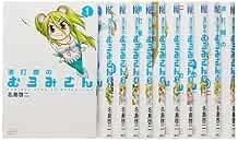 Manga: Namiuchigiwa no Muromi-san VOL.1-11 fumetti set completo J... forma libro JP