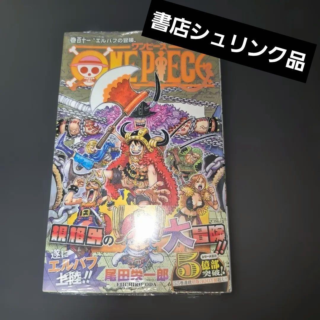 sigillato prima stampa pezzo unico Vol111 manga fumetto Giappone rere giapponese