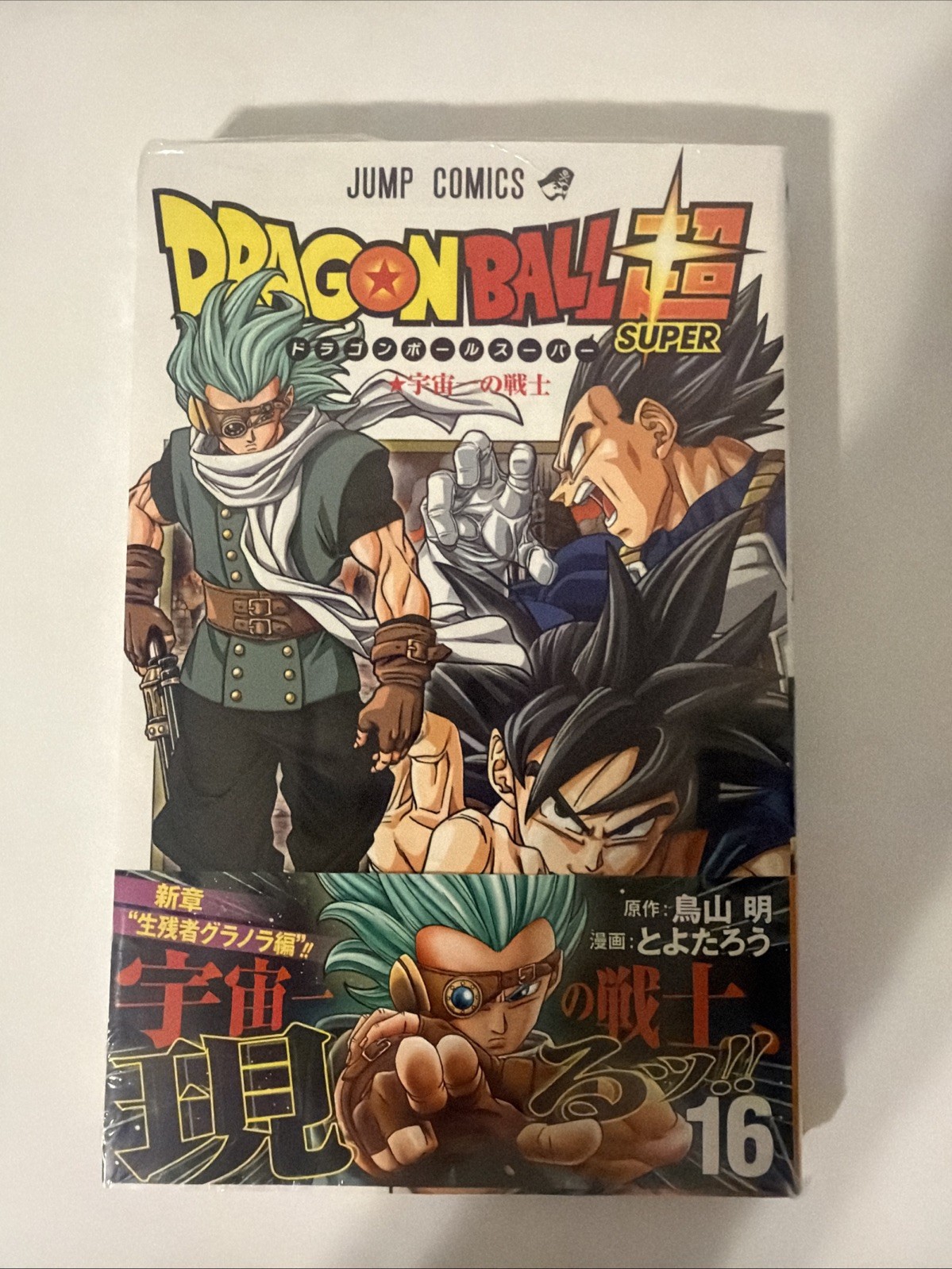 Dragon Ball Vol 42 1° Edizione Stampa Manga Giapponese Fumetto