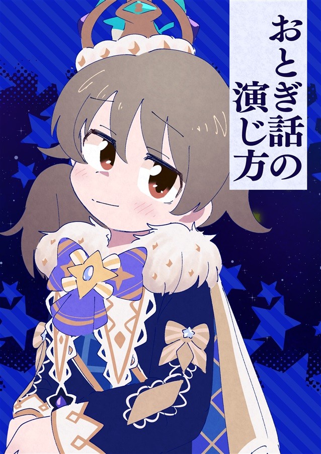 Doujinshi Otogibanashi no Enjigata Manga A5/28P I miei migliori amici 15 Yakiniku