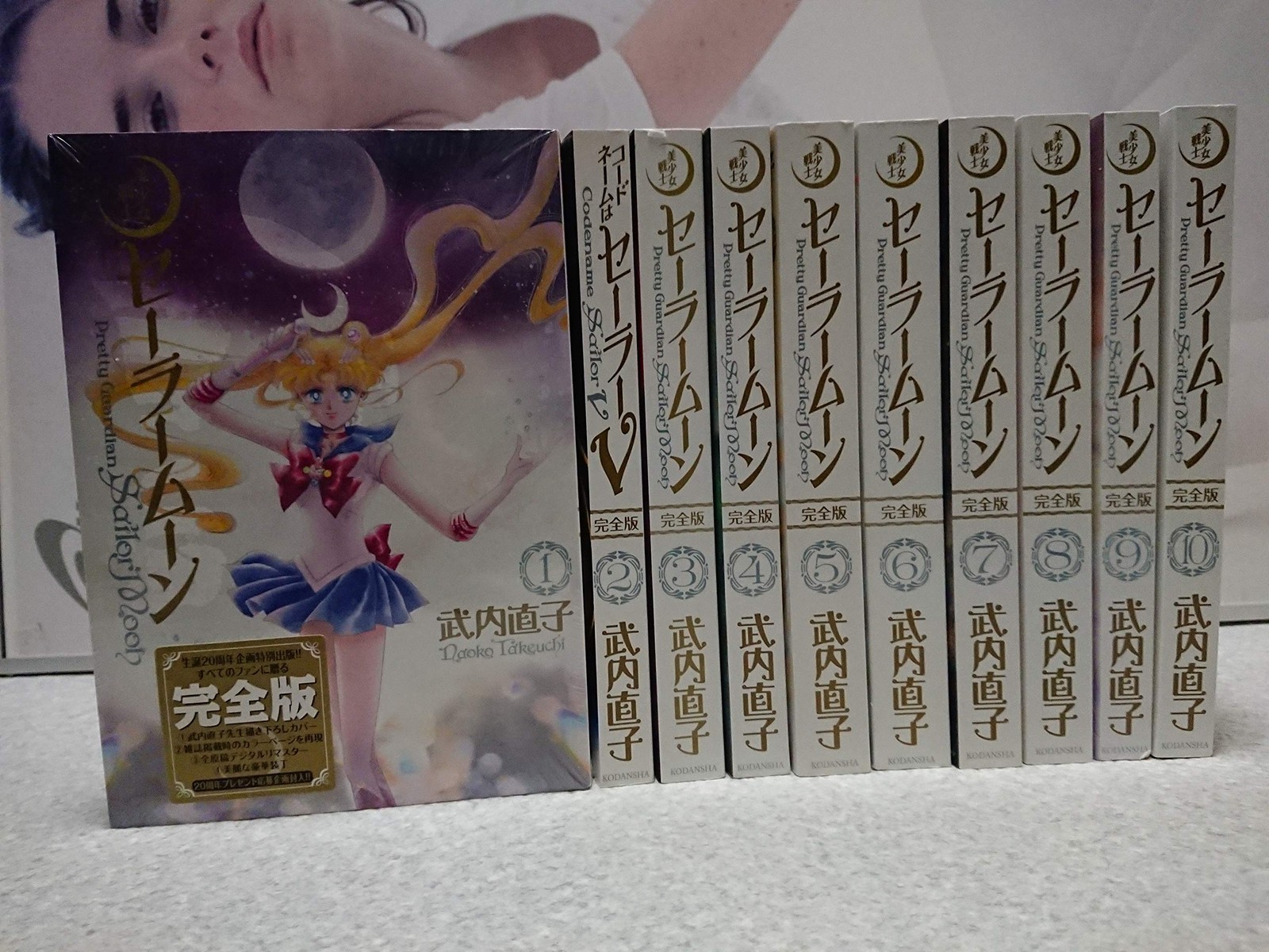 Kodansha Pretty Guardian Sailor Moon Edizione Completa Fumetti Volumi 1-10...
