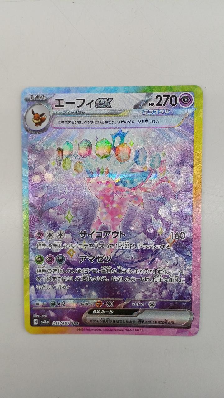 Pokémon Espeon EX Rare Card