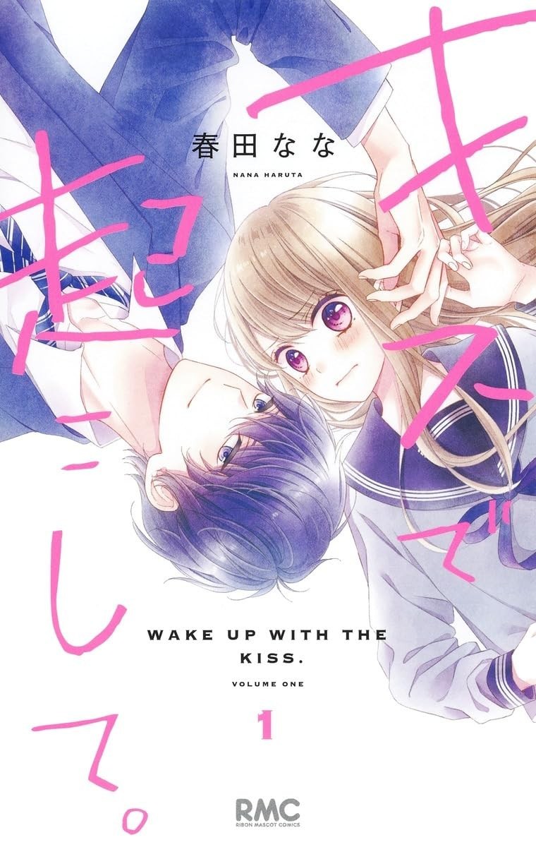 Shueisha Svegliami con un bacio. 1 Ribon Mascot Comics risveglio