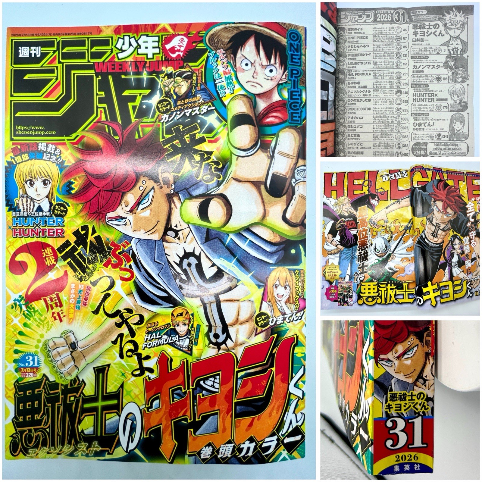 Weekly Shonen Jump 2026 n.31 Manga Rivista Cacciatore x Cacciatore Esorcista Kiyoshi