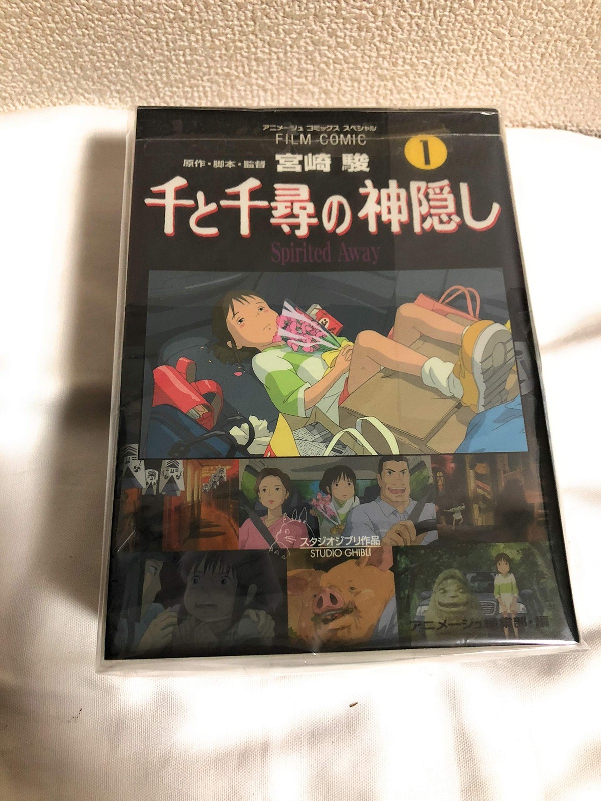 Spirited Away Complete 5 Volumes Animage Comics Special—Film Comic Marketplace
