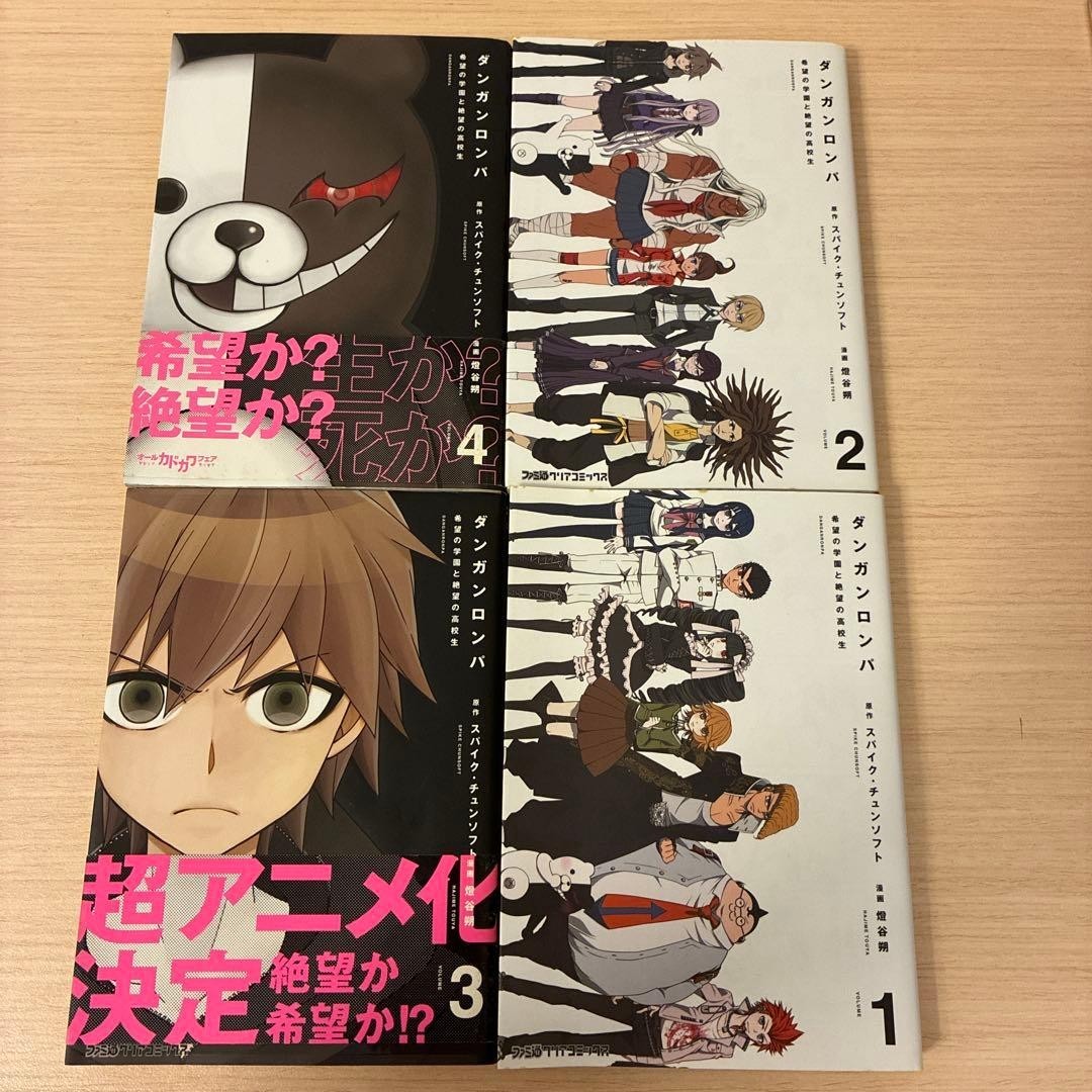 Danganronpa: Trigger Happy Havoc Vol.1-4 set manga completo in JPN giapponese