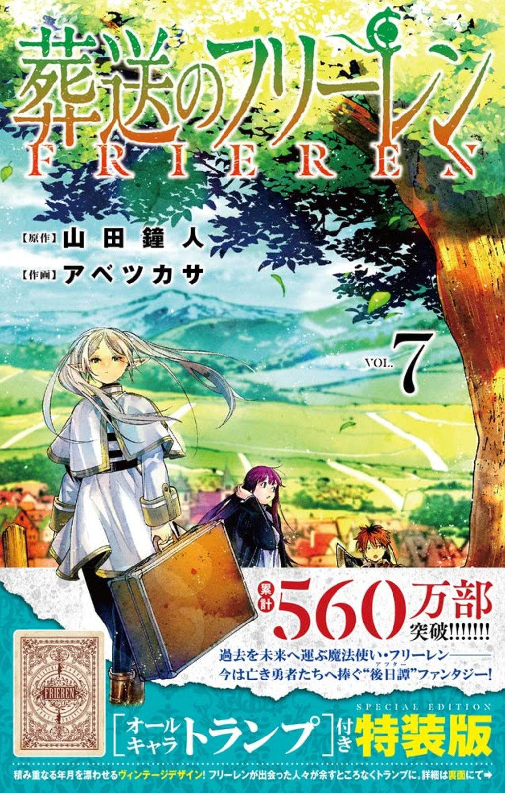 Frieren Beyond Journey's End Vol.7 Edizione Speciale Manga + Carte da Gioco Pista F/S