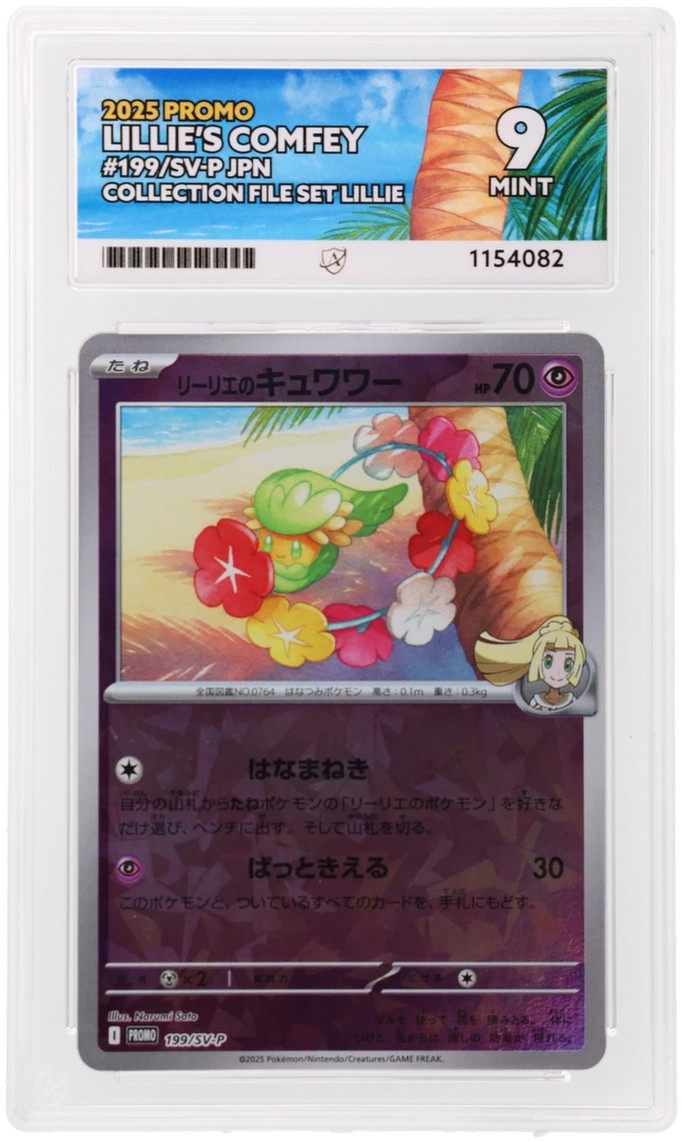ACE 9   - Lillie's Comfey - 199/SV-P - Promo - Pokemon - Collection File Set ...