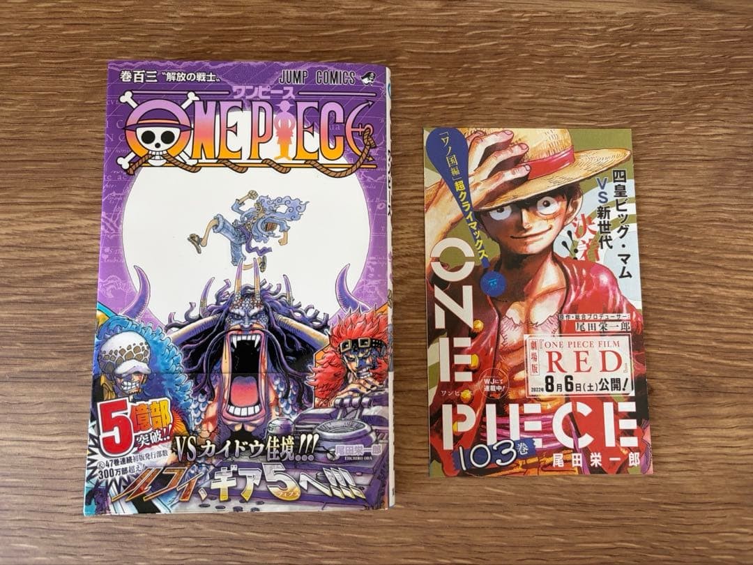 One Piece Vol 103 prima stampa manga libro con Obi e Jump fumetto scoop