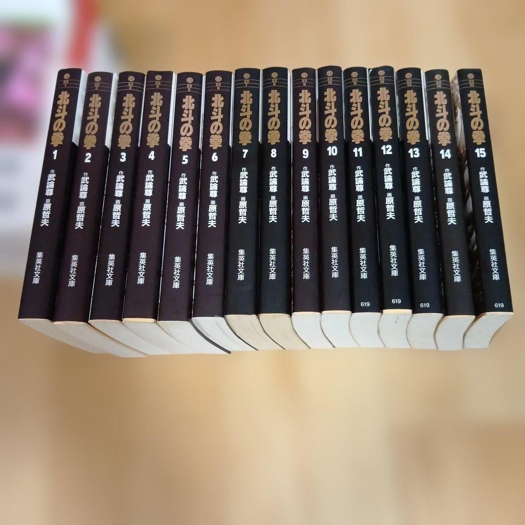 Hokuto No Ken Bunko Takuronzon/Hara Tetsuo set volume completo prodotti giapponesi