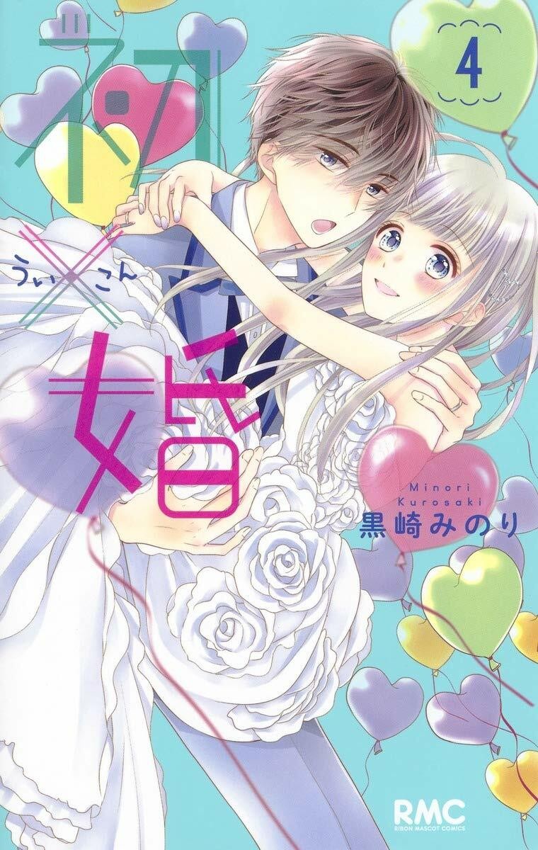 Ui x Kon #4 | JAPAN Shoujo Manga fumetto giapponese