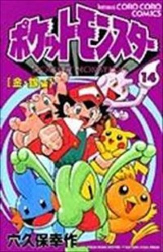 Pokemon Pocket Monsters vol.1-14 Set Manga Lingua Giapponese USATO F/S