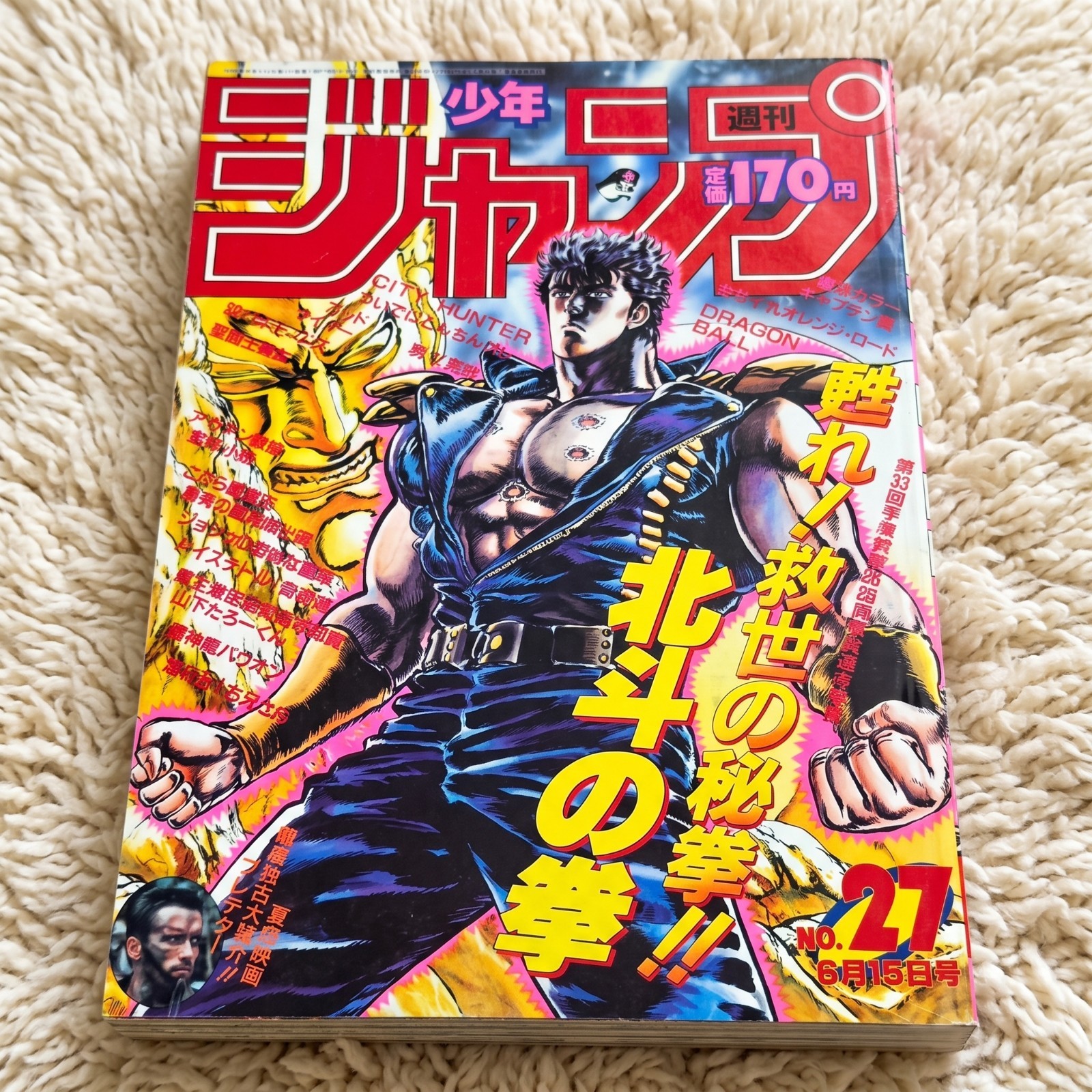 VG Weekly Shonen Jump 1987 n.27 Hokuto no Ken copertina colore #482