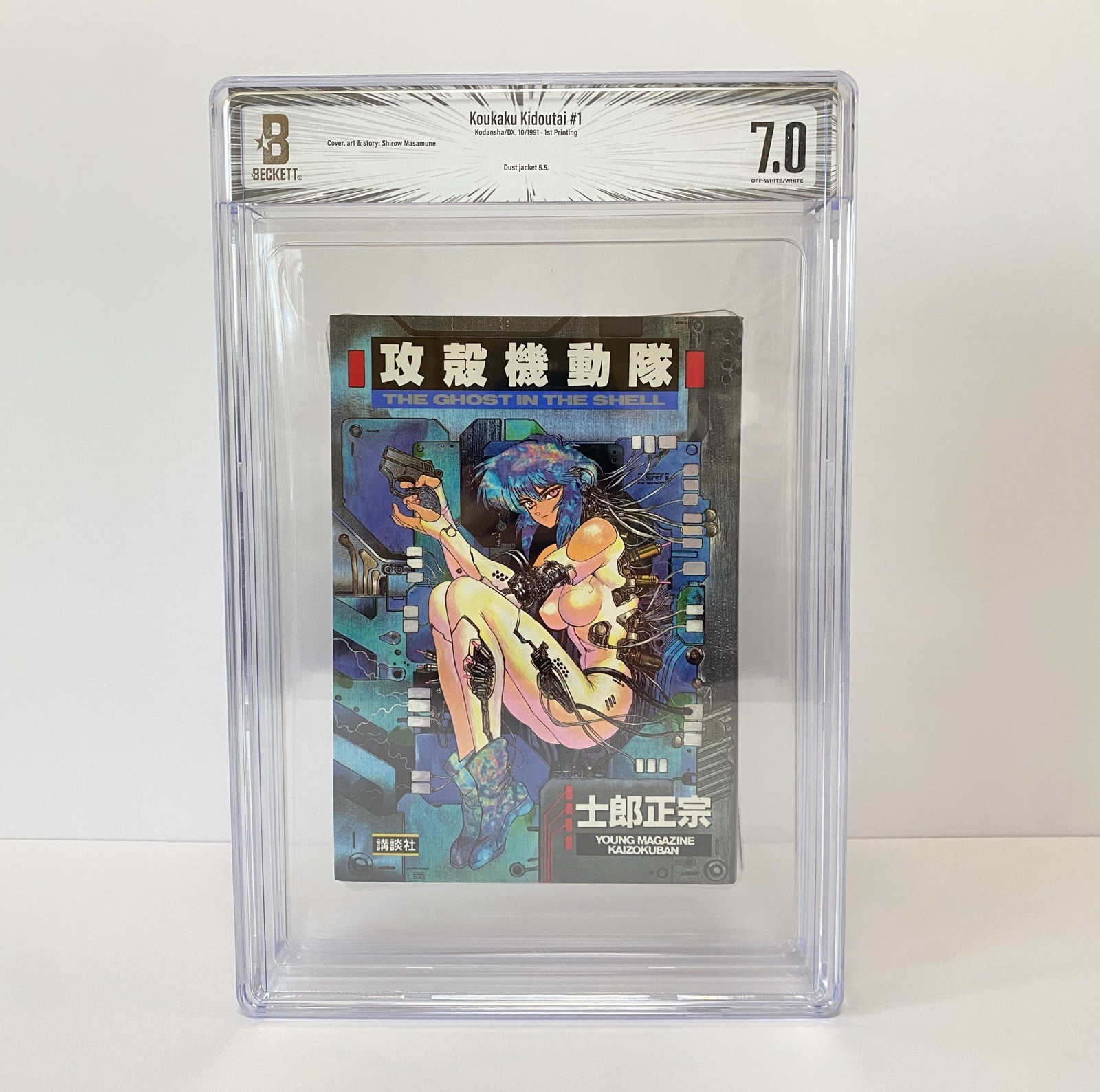 BGS 7.0 Ghost in the Shell Vol 1 1991 1° Edizione Stampa Graded Manga Giapponese