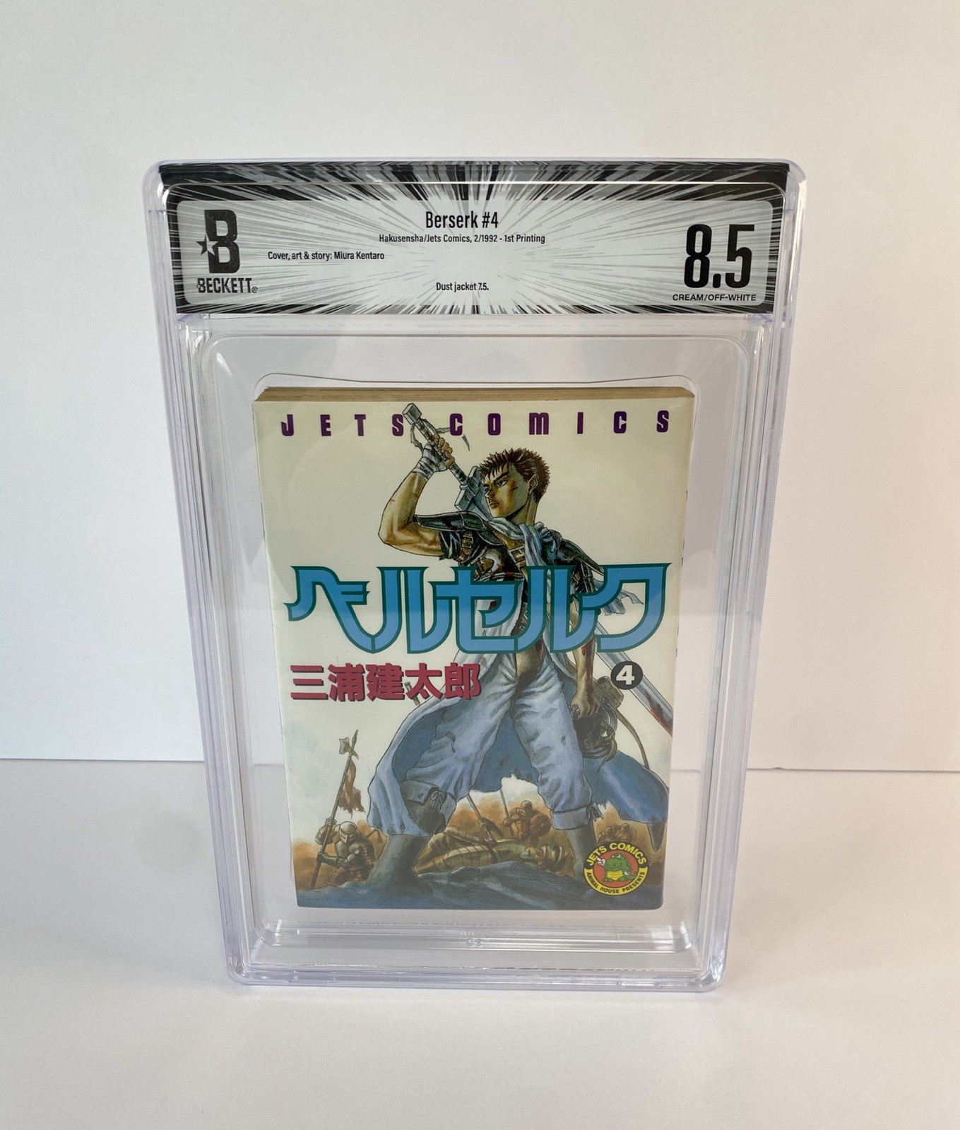 BGS 8.5 Berserk #4 Vol 4 1992 1° Edizione Stampa Graded Manga Giapponese
