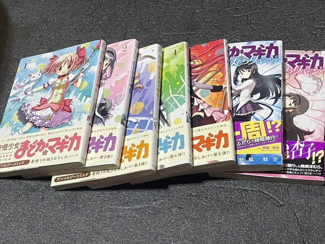 Magical Girl Madoka Magica Comic Homura Revenge Set Quasi Prima Edizione Con Fu