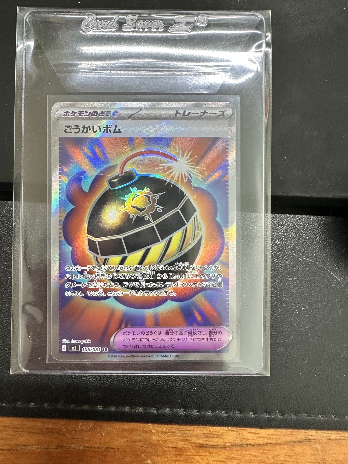 Terrific Bomb 106/081 Holo Full Art Super Rara M5: Abyss Eye NM Pokémon Giapponese