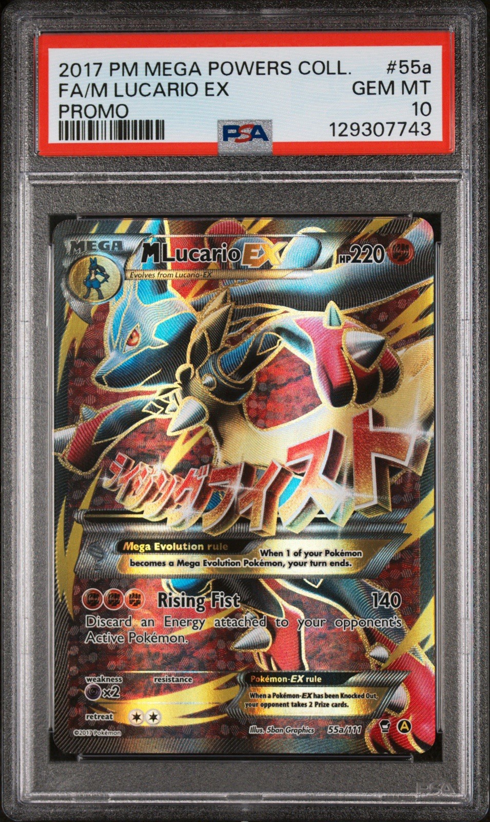 2017 POKEMON MEGA POWERS COLLECTION PROMO #55A FULL ART/M LUCARIO EX PSA 10