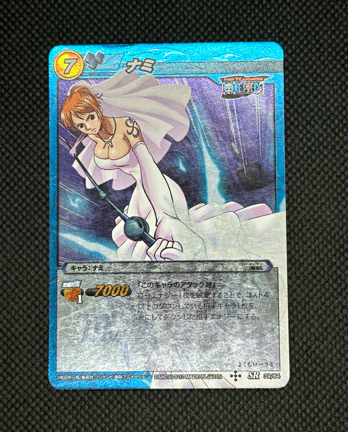 Bandai One Piece Miracle Battle Carddass Nami 39/64 SR Holo JP 2010 Vintage SSP