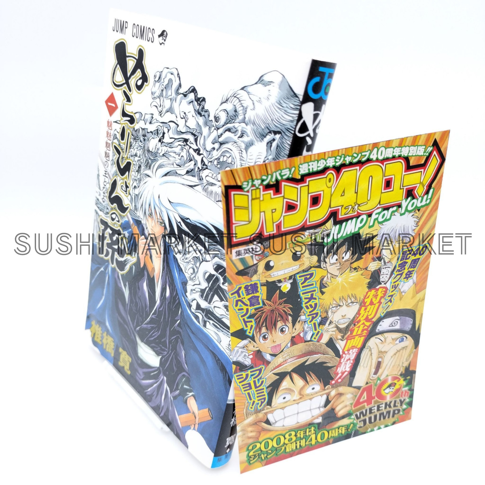 NURA: Rise of the Yokai Clan Vol.1 [2008 First Print Edition] MANGA Comic JUMP