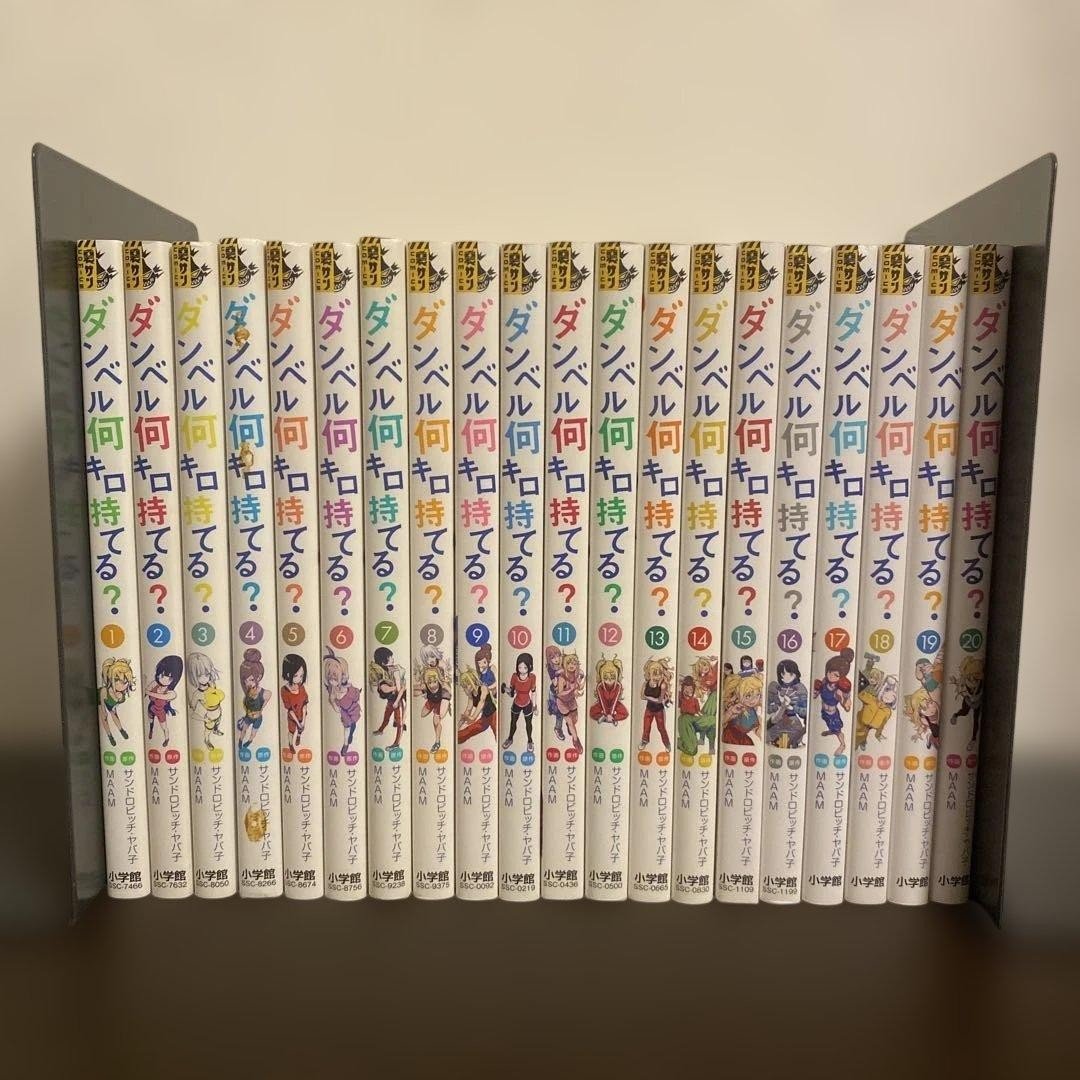 Quanto pesanti sono i manubri che sollevi? Vol.1-20 ultimo set completo manga fumetti
