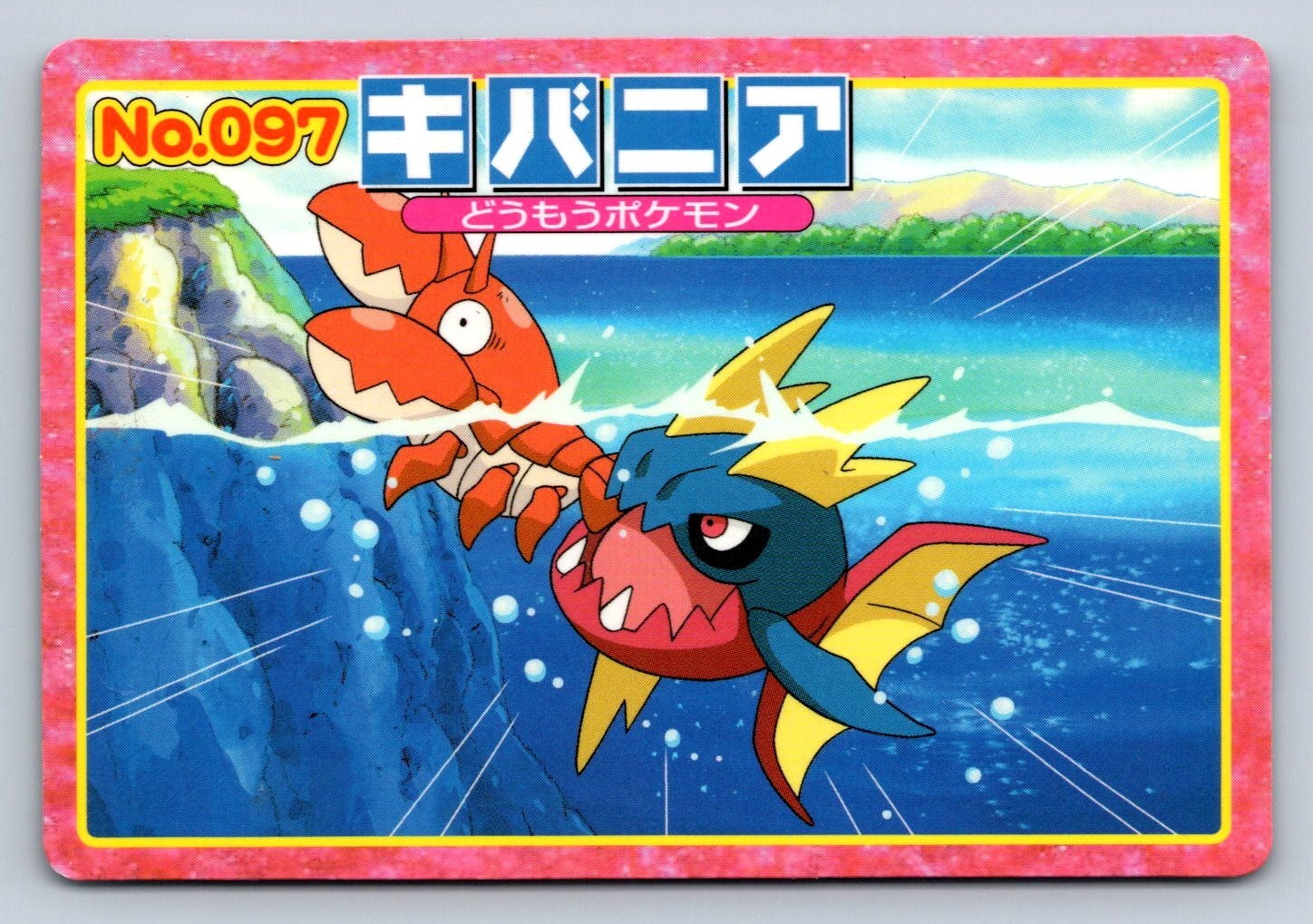 Carvanha vs Corphish No. 097 Pokemon Top Advanced Generation Japanese Card - HP