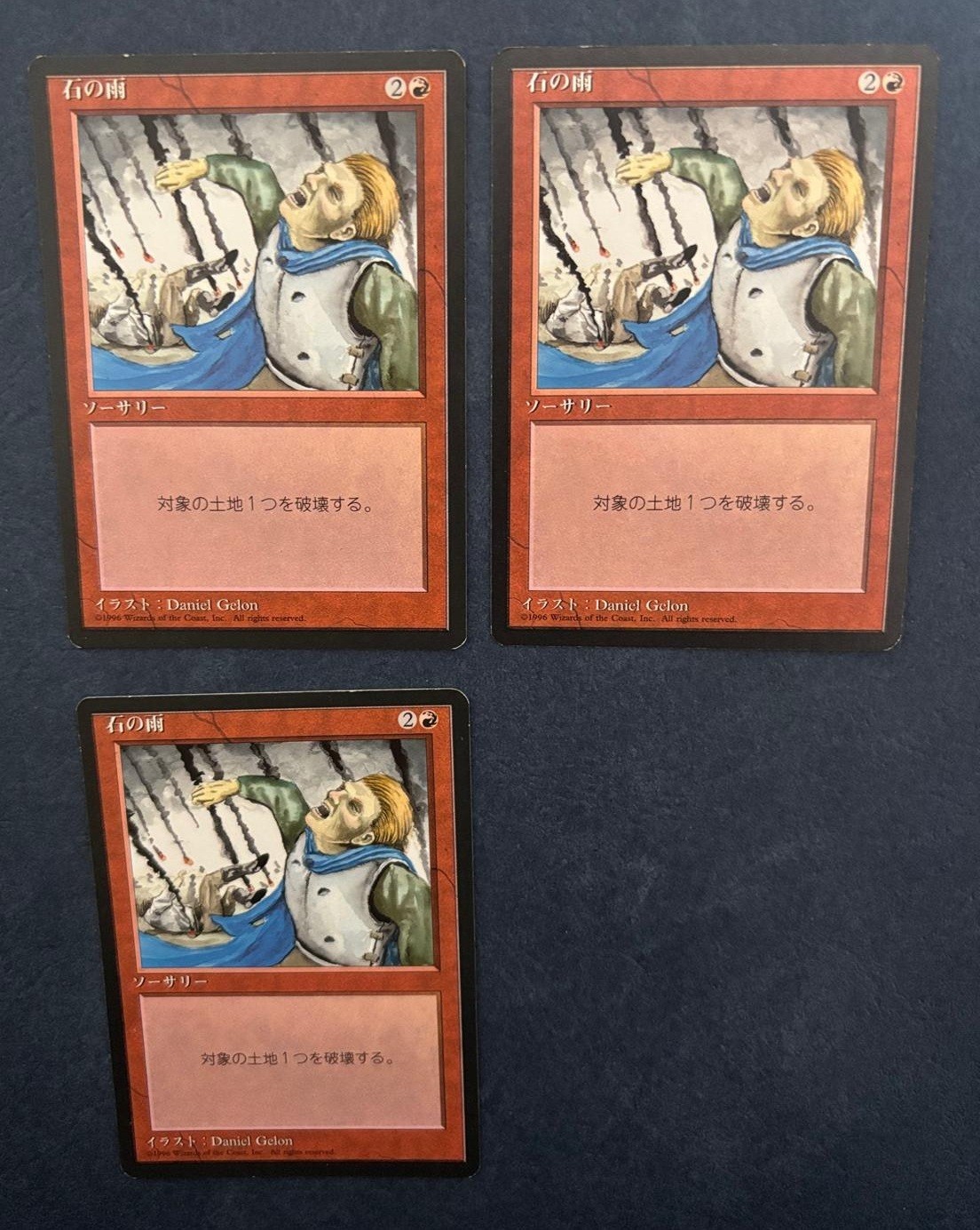 MTG 3X JAPANESE BLACK BORDERED STONE RAIN FBB MAGIC THE GATHERING SORCERY RED