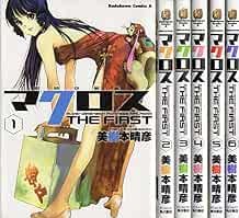 Super Dimension Fortress Macross The First 1-6 set fumetti/giapponesi... forma libro JP