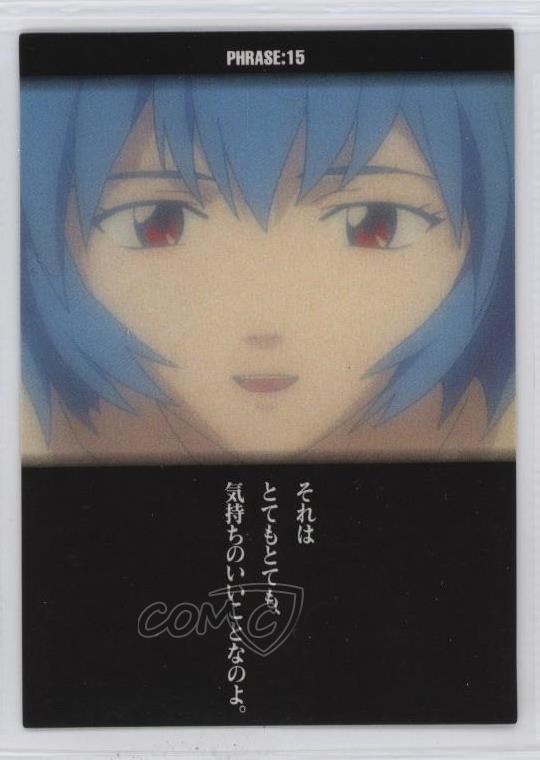 1997 Bandai Neon Genesis Evangelion Carddass Masters frase: 15 0 mq