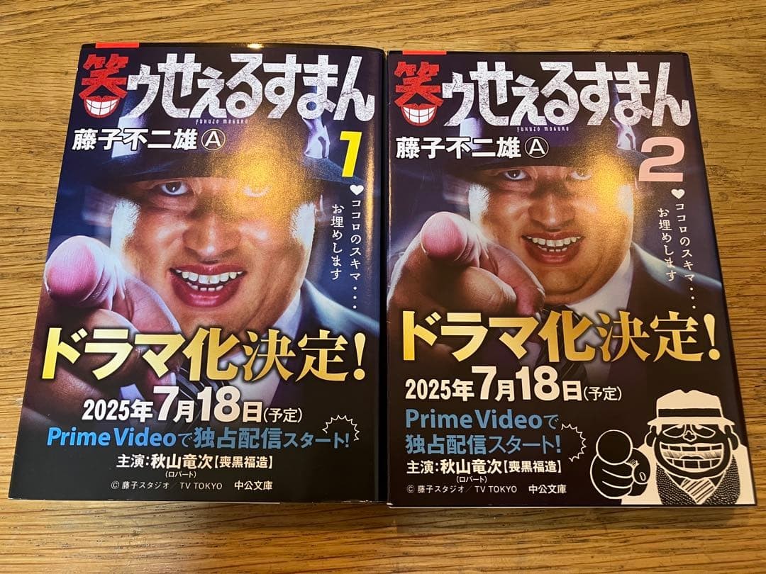 Set 2 libri versione tascabile Laughing Salesman
