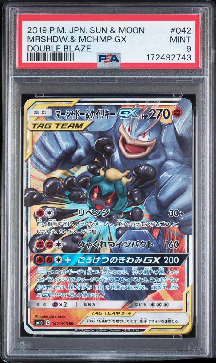 POKEMON 2019 GIAPPONESE SOLE E LUNA DOPPIO INCENDIO #042 MARSHADOW & MACHAMP GX PSA 9