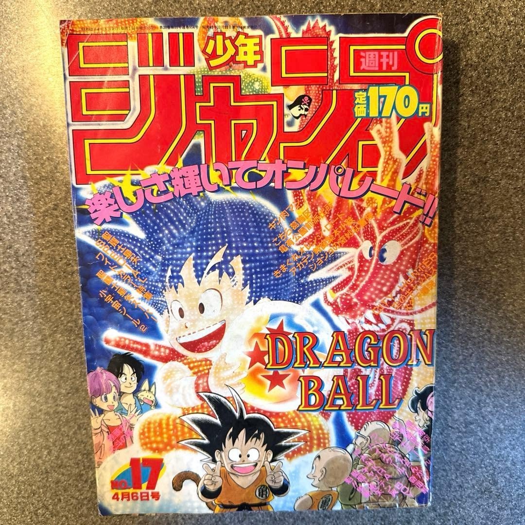 Salto settimanale Shonen n. Copertina Dragon Ball 17 1987 Akira Toriyama