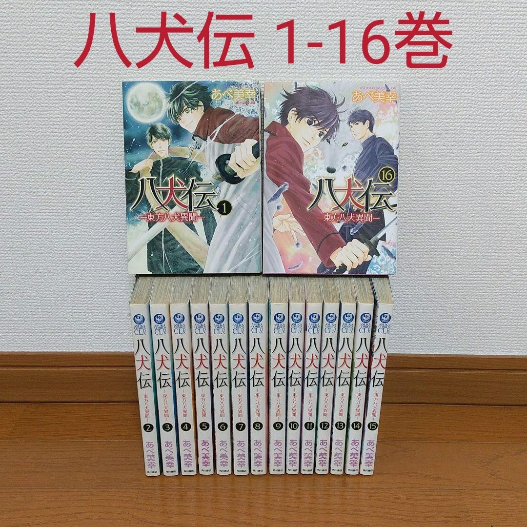 Hakkenden Touhou Hakken Ibun Vol. 1-16 Fantasy Set Japanese Manga
