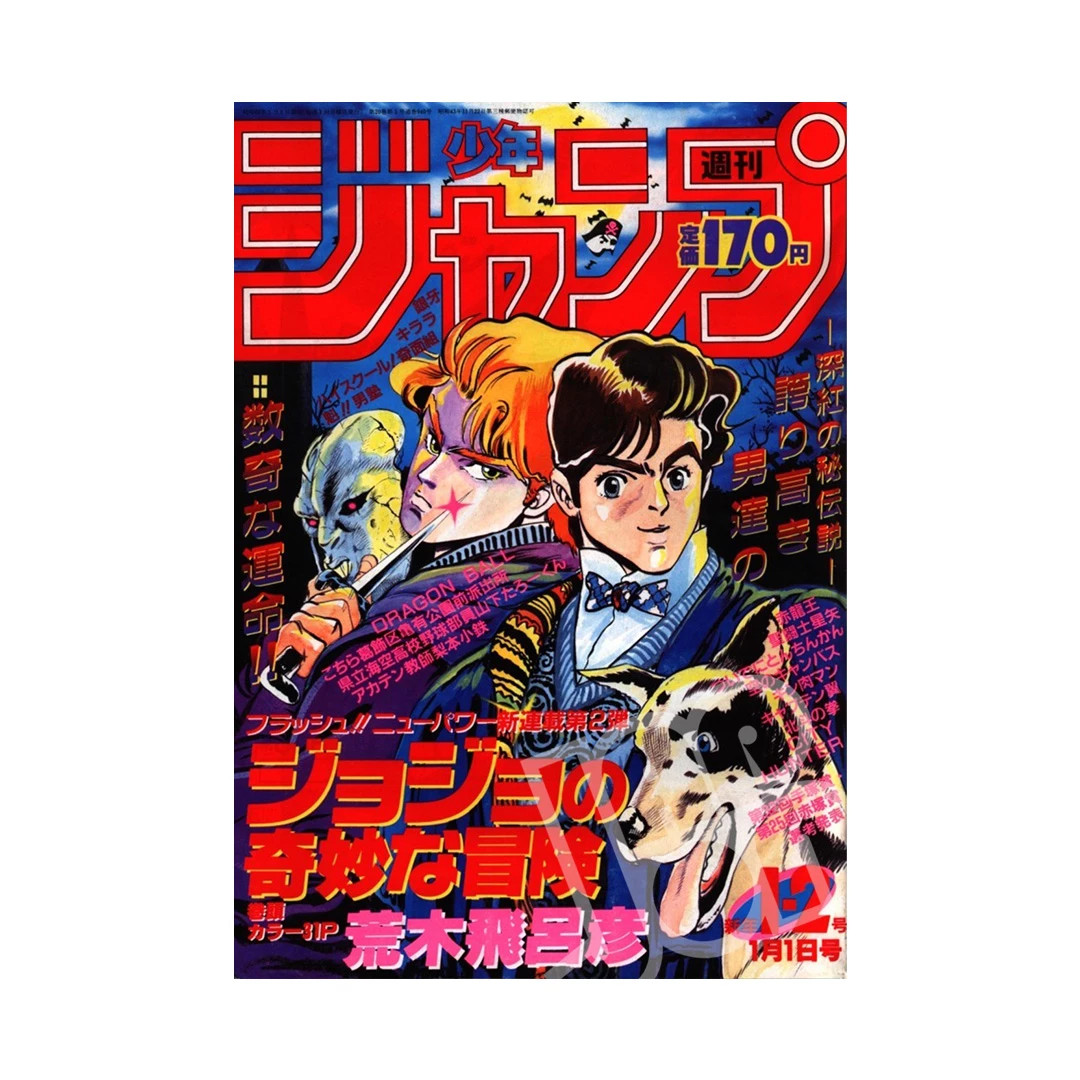 Weekly Shonen Jump 1/1 1•2 1987 - 1st Chapter JoJo Cover - Reprint- Jp Magazine