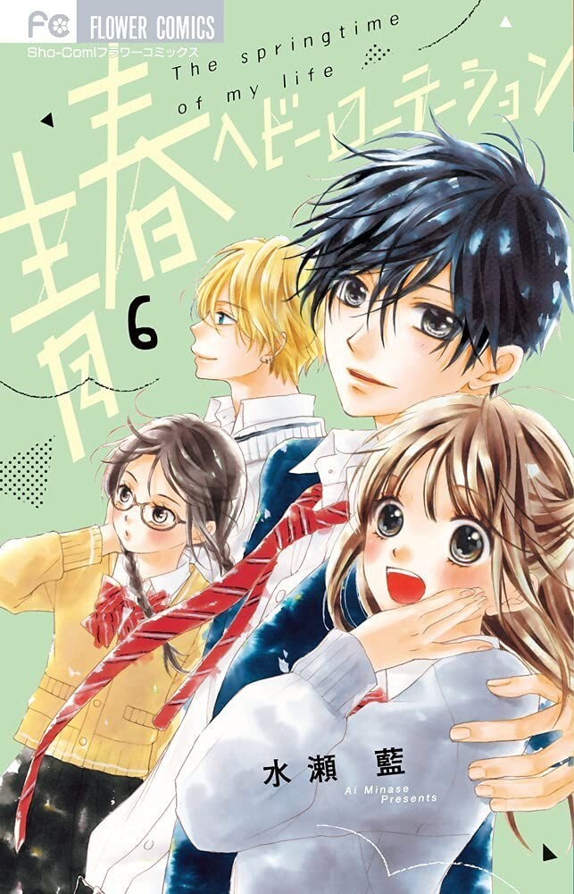 Seishun Heavy Rotation #6 | JAPAN Shoujo Manga fumetto giapponese