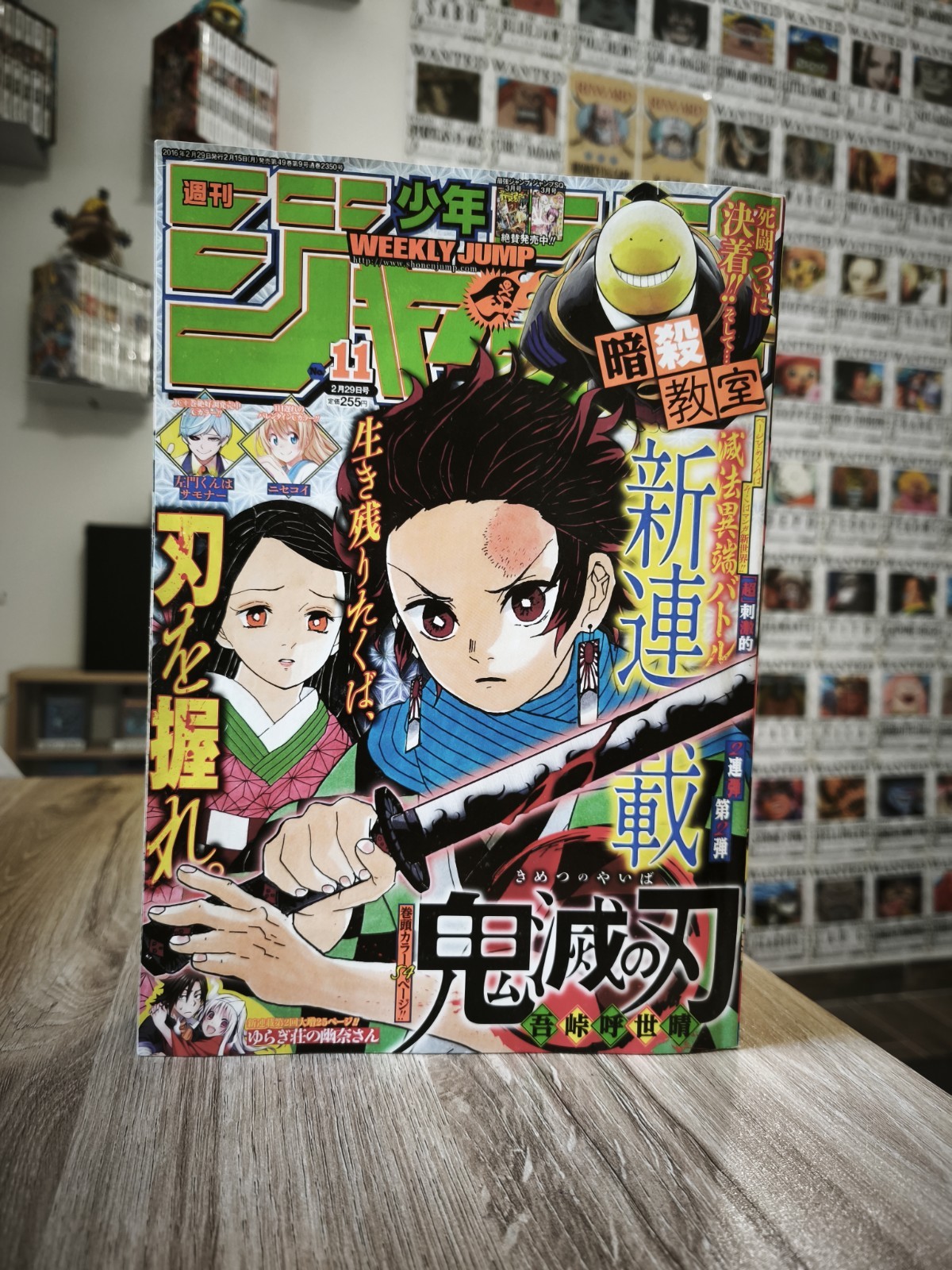 Weekly Shōnen Jump n 11 2016 Demon Slayer