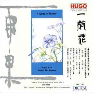 SHANGHAI MUSIC CONSERVATORY DE BAO BI TIAN CHI WU - A Spray Of Flower - Mint