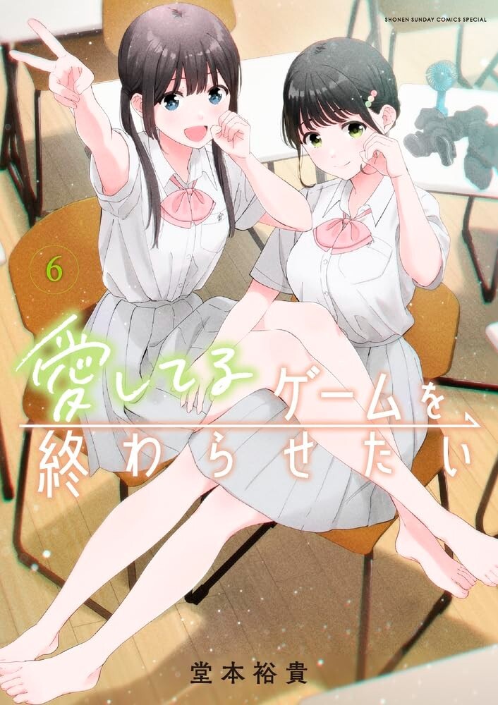 Aishiteru Gioco wo owarasetai #6 | GIAPPONE Manga Giapponese Fumetto