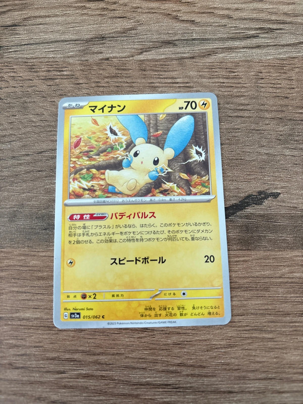 Minun 015/062 Pokemon Japanese Raging Surf