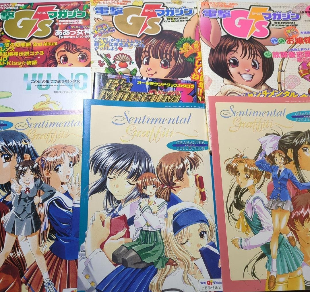 Dengeki G's Magazine 1998 gennaio-marzo 3 numeri graffiti sentimentali YU-NO Giappone