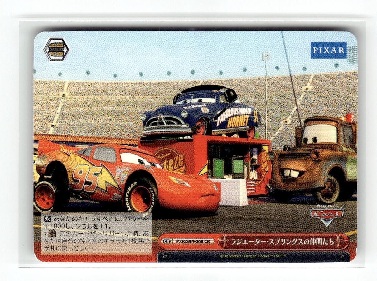 Giappone Bianco Nero Disney Pixar Card Cars Saetta McQueen Doc Mater