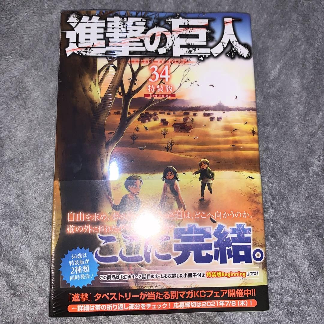 Attack on Titan 34 Edizione Speciale Inizio