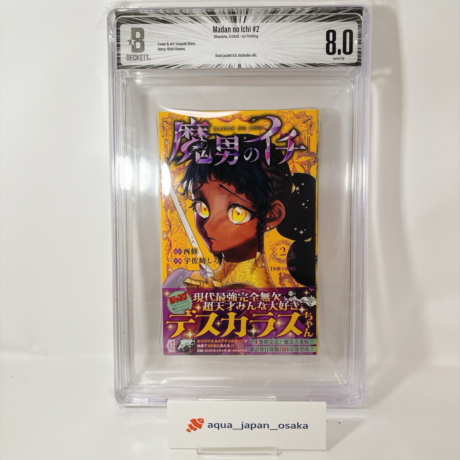 BGS 8.0 Ichi the Witch Vol 2 prima stampa manga classificato Obi Madan no Ichi