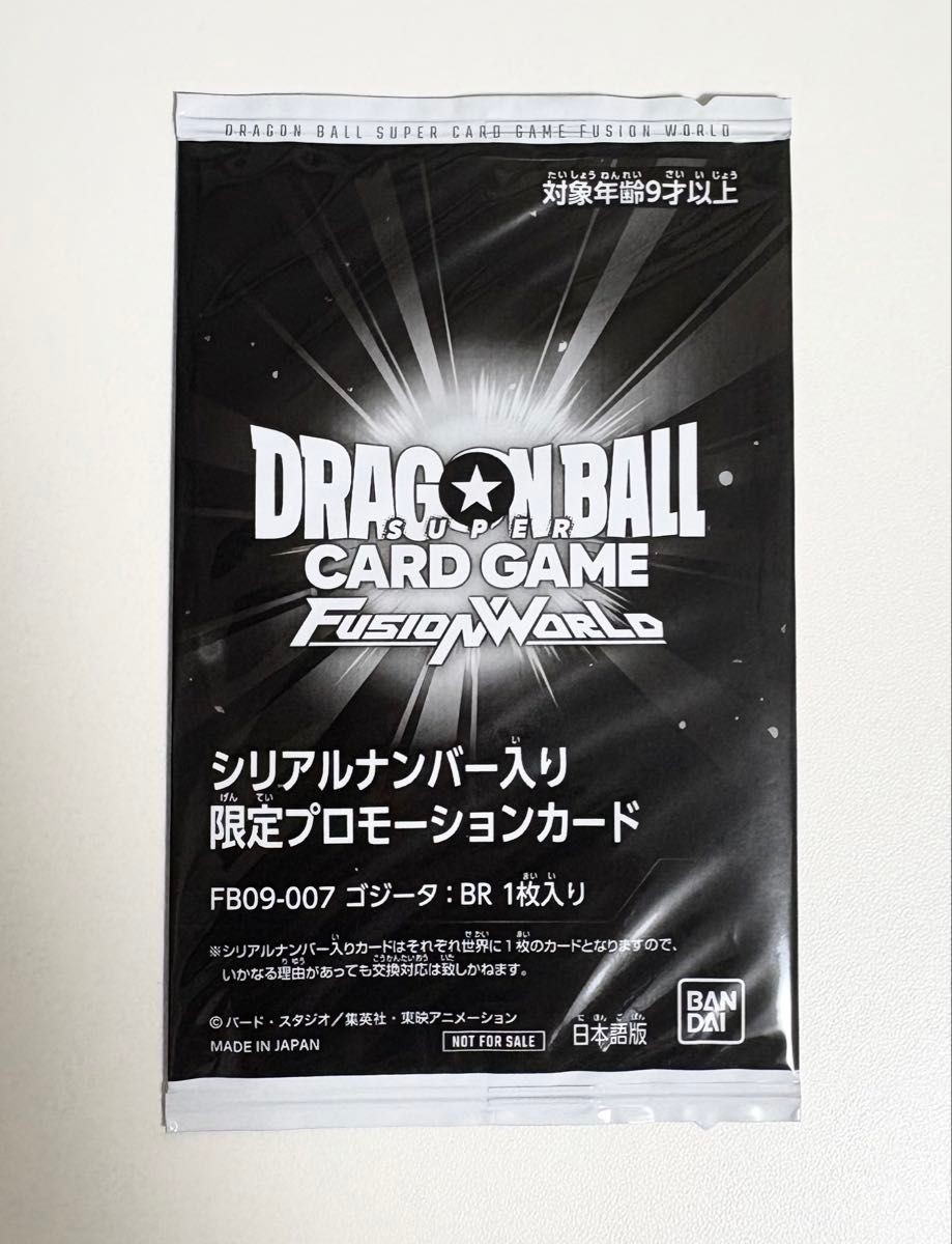 Gogeta FB09-007 Dragon Ball Card Fusion World Serial /2222 Sealed
